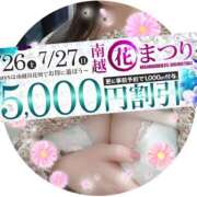 ヒメ日記 2025/07/26 19:33 投稿 まゆこ モアグループ南越谷人妻花壇