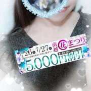 ヒメ日記 2025/07/27 09:06 投稿 まゆこ モアグループ南越谷人妻花壇