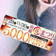 ヒメ日記 2025/11/29 09:03 投稿 まゆこ モアグループ南越谷人妻花壇