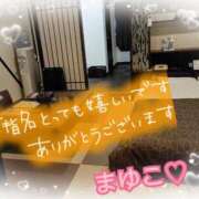 まゆこ ありがとうございました♡ モアグループ南越谷人妻花壇
