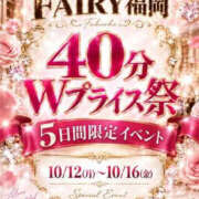ヒメ日記 2026/10/13 20:43 投稿 えりか FAIRY Fukuoka Nakasu
