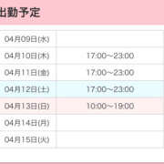 ヒメ日記 2025/04/10 08:00 投稿 まこ ミルキーラテ