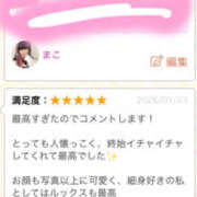 ヒメ日記 2026/01/24 08:00 投稿 まこ ミルキーラテ