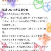 ヒメ日記 2024/11/12 22:52 投稿 れな ピンクコレクション大阪キタ店