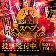 ヒメ日記 2024/11/04 16:22 投稿 女帝～エンプレス～ ドMな奥様 大阪本店