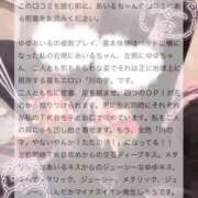 ヒメ日記 2025/03/15 22:37 投稿 ゆゆ コンカフェ×オナクラ あいこねくと