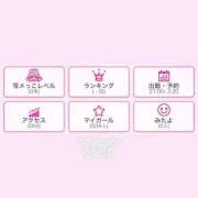 ヒメ日記 2025/11/08 03:26 投稿 らんか スピードエコ梅田店