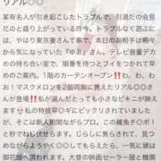 ヒメ日記 2025/01/31 00:20 投稿 ゆあ 東京妻