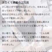 ヒメ日記 2025/09/21 22:08 投稿 ゆあ 東京妻