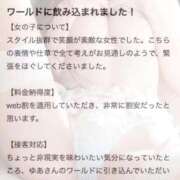 ゆあ クチコミありがとうございます💌 東京妻