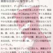 ヒメ日記 2025/12/17 00:09 投稿 ゆあ 東京妻