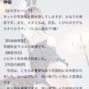 ヒメ日記 2026/01/15 00:38 投稿 ゆあ 東京妻