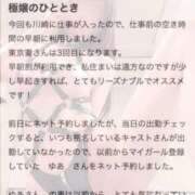 ヒメ日記 2026/01/26 18:18 投稿 ゆあ 東京妻