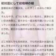 ヒメ日記 2026/03/09 18:08 投稿 ゆあ 東京妻