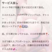 ヒメ日記 2026/03/11 00:08 投稿 ゆあ 東京妻