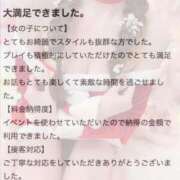 ヒメ日記 2026/03/30 21:18 投稿 ゆあ 東京妻