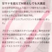 ゆあ クチコミありがとうございます💌 東京妻