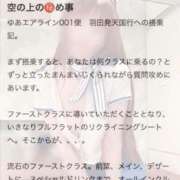 ゆあ クチコミありがとうございます💌 東京妻
