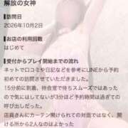 ヒメ日記 2026/10/09 04:08 投稿 ゆあ 東京妻