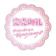 ヒメ日記 2024/11/18 00:12 投稿 てぃな 人妻㊙︎倶楽部