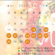 ヒメ日記 2025/12/07 15:00 投稿 あん コートダジュール