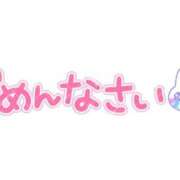 ヒメ日記 2025/03/27 15:41 投稿 新開めい 大阪ぽっちゃり妻