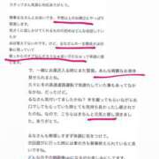 ヒメ日記 2024/12/10 15:46 投稿 生田るな ABC 岩手ソープ