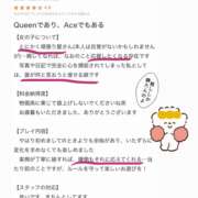 ヒメ日記 2024/12/12 14:31 投稿 生田るな ABC 岩手ソープ