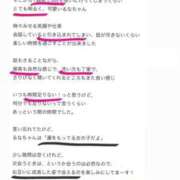 ヒメ日記 2025/01/03 21:46 投稿 生田るな ABC 岩手ソープ