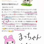 ヒメ日記 2025/01/06 15:16 投稿 生田るな ABC 岩手ソープ