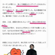 ヒメ日記 2025/01/06 23:46 投稿 生田るな ABC 岩手ソープ