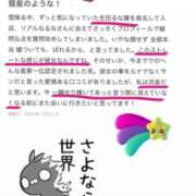 ヒメ日記 2025/01/07 17:16 投稿 生田るな ABC 岩手ソープ