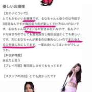 ヒメ日記 2025/01/07 17:31 投稿 生田るな ABC 岩手ソープ