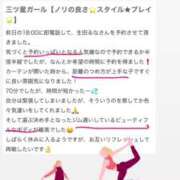 ヒメ日記 2025/01/07 18:01 投稿 生田るな ABC 岩手ソープ