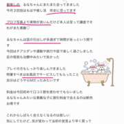 ヒメ日記 2025/01/08 03:01 投稿 生田るな ABC 岩手ソープ