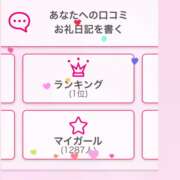 ヒメ日記 2025/01/27 18:16 投稿 生田るな ABC 岩手ソープ