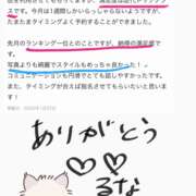 ヒメ日記 2025/01/28 14:01 投稿 生田るな ABC 岩手ソープ