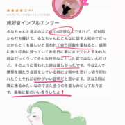 ヒメ日記 2025/02/11 15:16 投稿 生田るな ABC 岩手ソープ