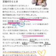 ヒメ日記 2025/02/26 19:31 投稿 生田るな ABC 岩手ソープ