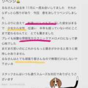 ヒメ日記 2025/04/24 18:01 投稿 生田るな ABC 岩手ソープ