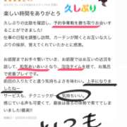 ヒメ日記 2025/04/24 18:16 投稿 生田るな ABC 岩手ソープ