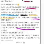 ヒメ日記 2025/04/24 19:16 投稿 生田るな ABC 岩手ソープ