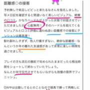 ヒメ日記 2025/05/23 14:01 投稿 生田るな ABC 岩手ソープ