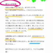 生田るな 保湿 ABC 岩手ソープ