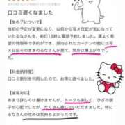 生田るな 癒 ABC 岩手ソープ