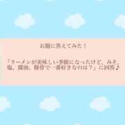 七沢もね お題に答えてみた? ABC 岩手ソープ