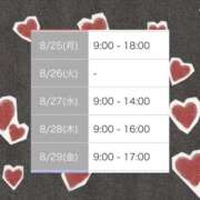 ヒメ日記 2025/08/23 15:31 投稿 比留駒りりこ ABC 岩手ソープ