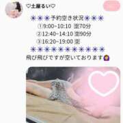 ヒメ日記 2025/02/01 06:31 投稿 土屋るい ABC 岩手ソープ