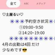 ヒメ日記 2025/03/08 07:46 投稿 土屋るい ABC 岩手ソープ