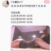 ヒメ日記 2025/03/16 06:31 投稿 土屋るい ABC 岩手ソープ